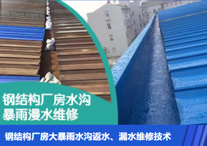 坡头镇金属屋面防腐翻新确保金属屋面长久使用