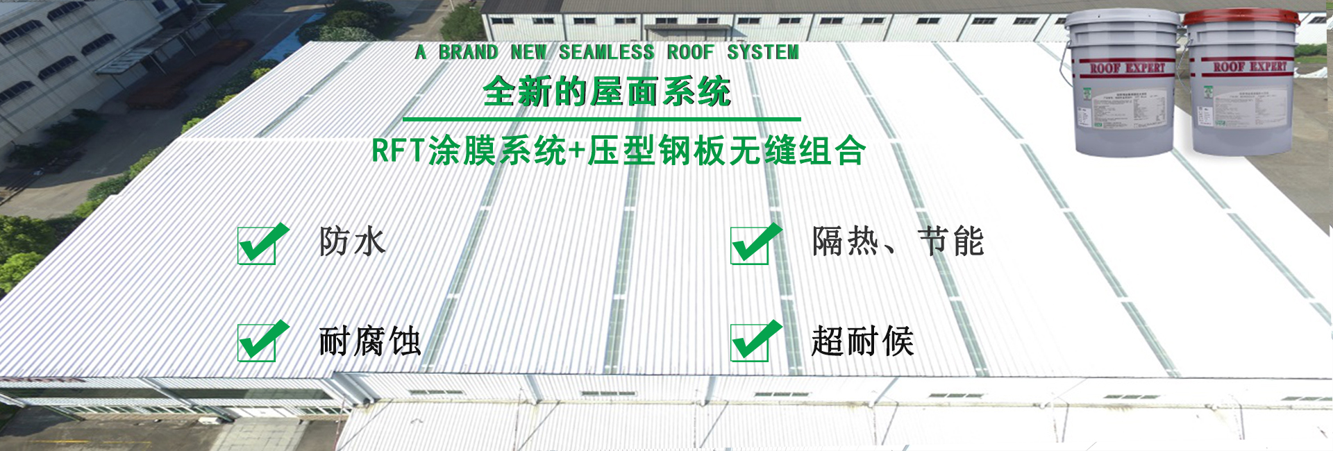 坡头镇金属屋面防腐翻新
